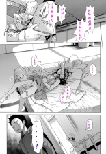 Chinpotsuki Ijimerarekko | - Etre une Nana Intersexe : Le récit d'une Persécution - page 70