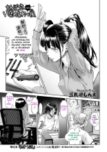 Chinpotsuki Ijimerarekko | - Etre une Nana Intersexe : Le récit d'une Persécution - page 265