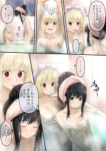 Chisato to Takina ga Hajimete Echichi suru Hanashi : page 5