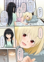 Chisato to Takina ga Hajimete Echichi suru Hanashi : page 8