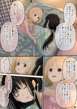 Chisato to Takina ga Hajimete Echichi suru Hanashi : page 9