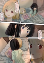 Chisato to Takina ga Hajimete Echichi suru Hanashi : page 12