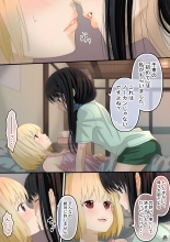 Chisato to Takina ga Hajimete Echichi suru Hanashi : page 13