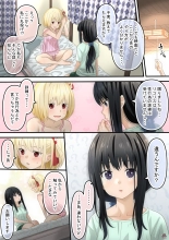 Chisato to Takina ga Hajimete Echichi suru Hanashi : page 16