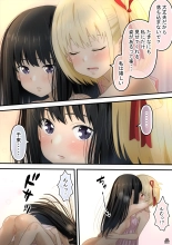 Chisato to Takina ga Hajimete Echichi suru Hanashi : page 26