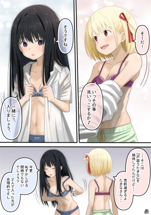 hentai lycoris recoil