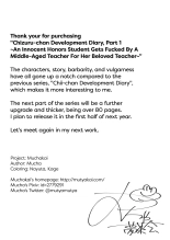 Chizuru-chan Development Diary Part One : page 66