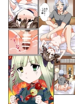 Choroi ne Ookami-chan Girl Meets Femboy : page 18