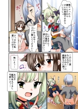 Choroi ne Ookami-chan Girl Meets Femboy : page 20