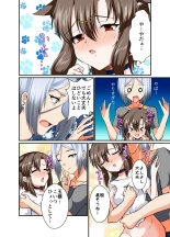 Choroi ne Ookami-chan Girl Meets Femboy : page 22