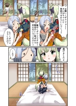 Choroi ne Ookami-chan Girl Meets Femboy : page 23