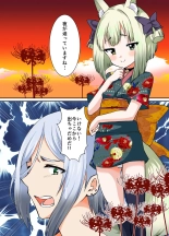 Choroi ne Ookami-chan Girl Meets Femboy : page 24