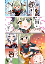 Choroi ne Ookami-chan Girl Meets Femboy : page 38