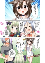 Choroi ne Ookami-chan Girl Meets Femboy : page 43