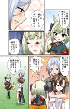 Choroi ne Ookami-chan Girl Meets Femboy : page 49