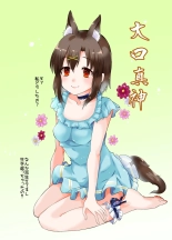 Choroi ne Ookami-chan Girl Meets Femboy : page 63