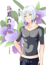 Choroi ne Ookami-chan Girl Meets Femboy : page 64