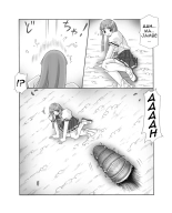 Chou Mushi Giga Ni Kono Mushi Kyouran page 5