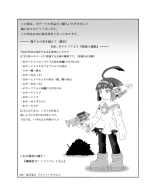 Chou Mushi Giga Ni Kono Mushi Kyouran page 63