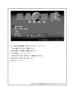 Chou Mushi Giga Ni Kono Mushi Kyouran page 64