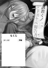 Choukyou Kunoichi,Dosukebe Hou Koku Sho : page 2