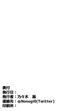 Choukyou Kunoichi,Dosukebe Hou Koku Sho : page 23