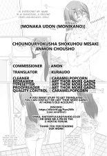 The Interrogation Record of Shokuhou Misaki the Esper : page 19
