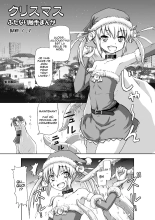 Christmas Futanari Shokushu Manga page 1