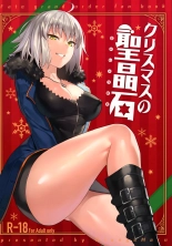 Christmas no Seishouseki page 1