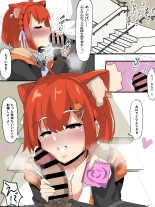 ［Ciel］性欲つよつよVtuberとラブラブエッチしまくるお話 page 3