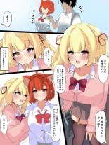 ［Ciel］性欲つよつよVtuberとラブラブエッチしまくるお話 page 12
