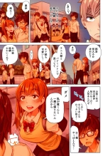 Cin Pub! ~Anoko o Ikaseru no ga Ore no Oshigoto~ 1-3 : page 9