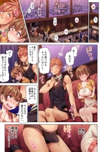 Cin Pub! ~Anoko o Ikaseru no ga Ore no Oshigoto~ 1-3 : page 17
