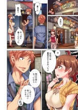 Cin Pub! ~Anoko o Ikaseru no ga Ore no Oshigoto~ 1-3 : page 43