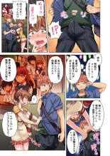Cin Pub! ~Anoko o Ikaseru no ga Ore no Oshigoto~ 1-3 : page 46