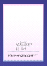 Cin Pub! ~Anoko o Ikaseru no ga Ore no Oshigoto~ 1-3 : page 54