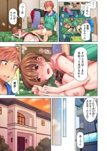 Cin Pub! ~Anoko o Ikaseru no ga Ore no Oshigoto~ 1-3 : page 63