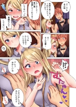 Cin Pub! ~Anoko o Ikaseru no ga Ore no Oshigoto~ 1-3 : page 71