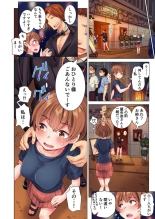 Cin Pub! ~Anoko o Ikaseru no ga Ore no Oshigoto~ 1-3 : page 72