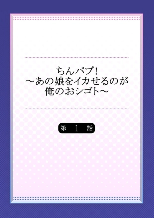 hentai Cin Pub! ~Anoko o Ikaseru no ga Ore no Oshigoto~ 1-3