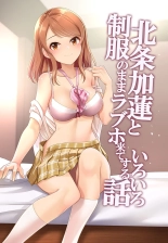 Cinderella Memories Minami Karen page 11