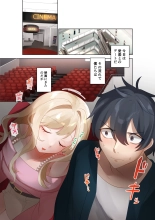 Class no Gal to Nama Nakadashi Shihoudai na Dousei Nikutsubo Seikatsu Hajimemashita. 4 : page 2