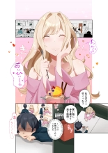 Class no Gal to Nama Nakadashi Shihoudai na Dousei Nikutsubo Seikatsu Hajimemashita. 4 : page 5