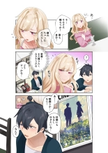 Class no Gal to Nama Nakadashi Shihoudai na Dousei Nikutsubo Seikatsu Hajimemashita. 4 : page 6