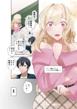 Class no Gal to Nama Nakadashi Shihoudai na Dousei Nikutsubo Seikatsu Hajimemashita. 4 : page 7