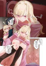 Class no Gal to Nama Nakadashi Shihoudai na Dousei Nikutsubo Seikatsu Hajimemashita. 4 : page 18