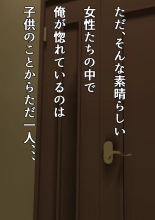 Class no Joshi-tachi ga Oji-san no Deka Chin Meate ni Ore no Heya o Tamariba ni Suru no da ga : page 30