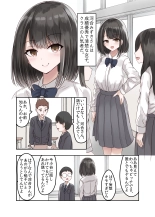 Class no Suki na Joshikousei ga Danshi to Yarimakuri no Tondemonai Bitch JK datta : page 2