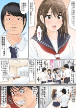 Classmate-tachi  ga Mimamoru Naka Kyou Boku no Kanojo ga Me no Mae de Netorarete Shimaimashita : page 2