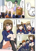 Classmate to Ecchi Jugyou Season one : page 24